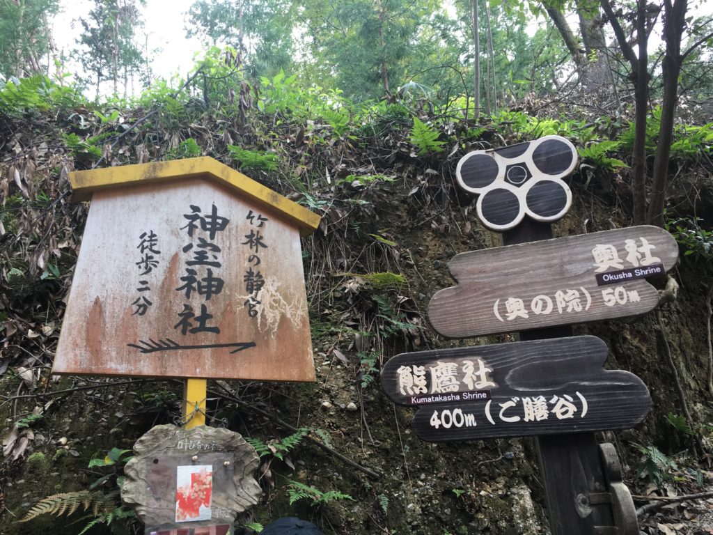 伏見神宝神社の案内看板