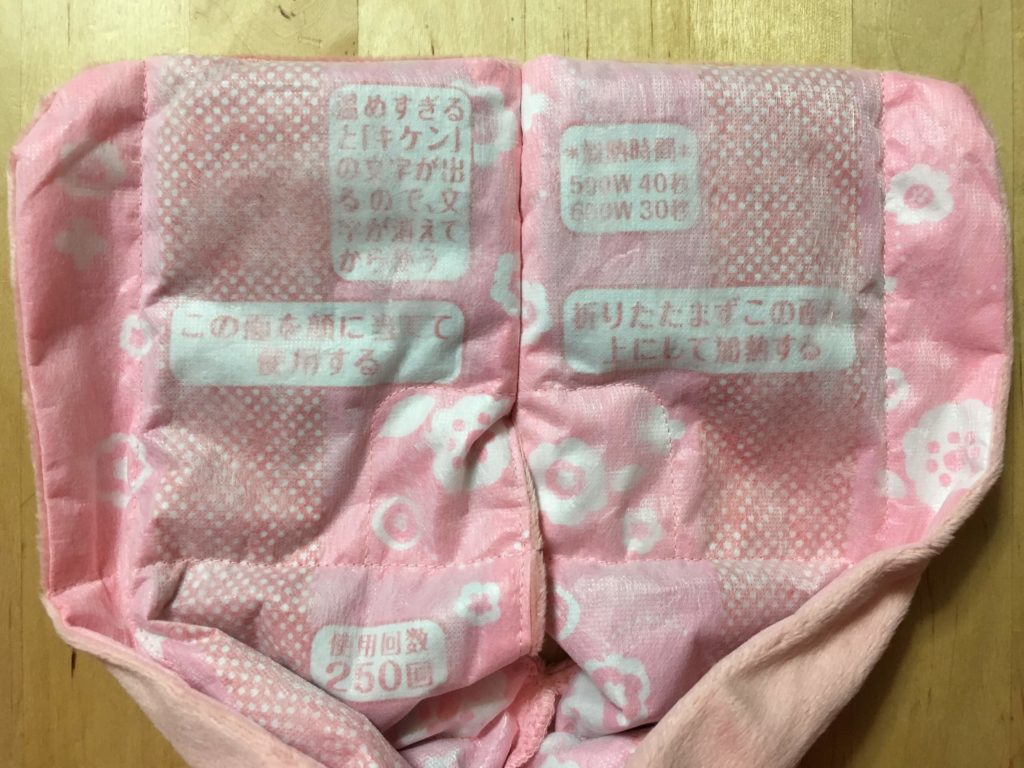 あずきのチカラ フェイス蒸し