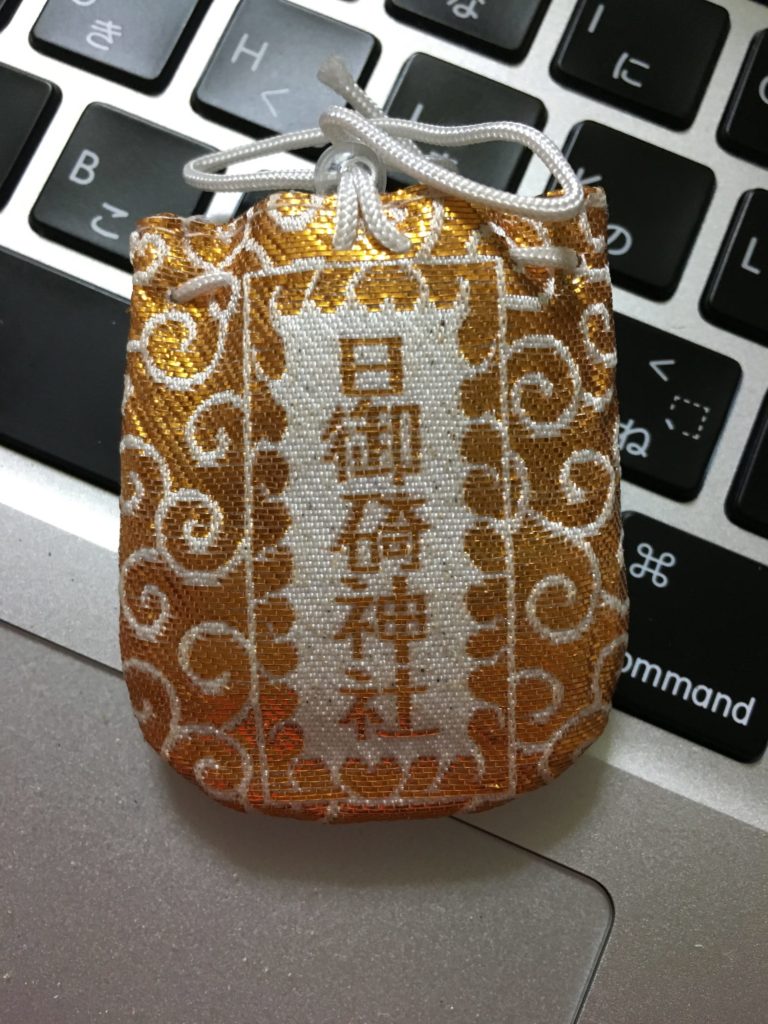 日御碕神社　御神砂守
