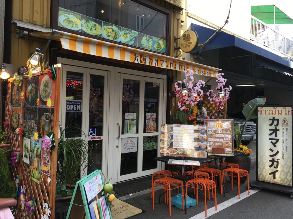 大阪カオマンガイカフェ