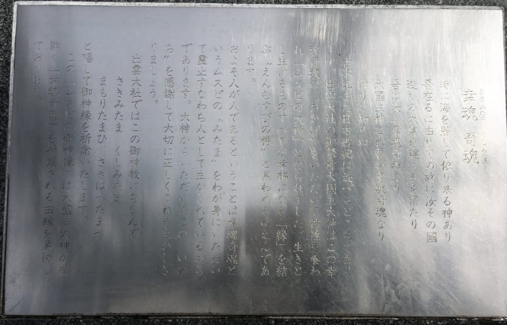 出雲大社