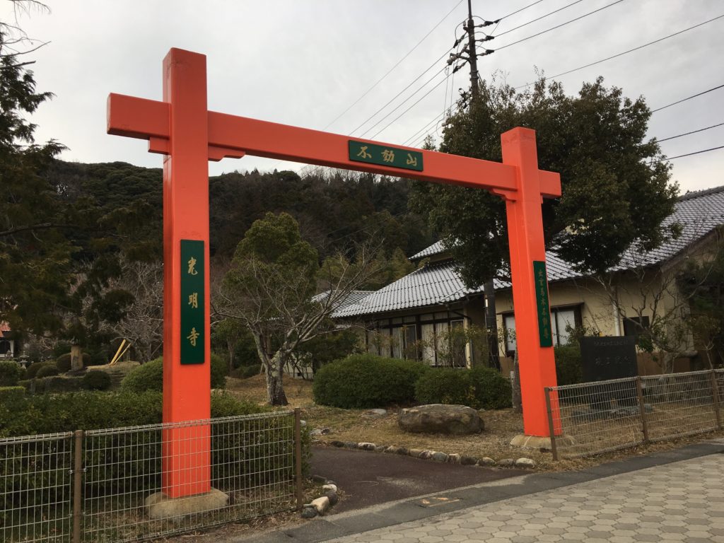 馬木不動尊・光明寺