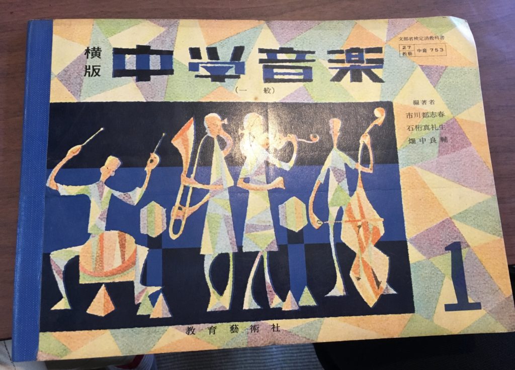和歌山 オジバ商店 本