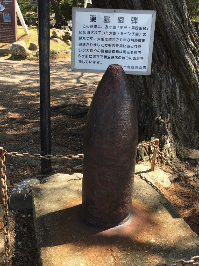 友ヶ島　要塞砲弾