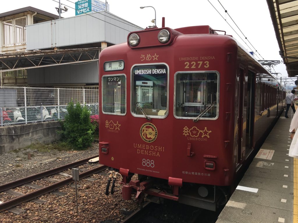 うめぼし電車