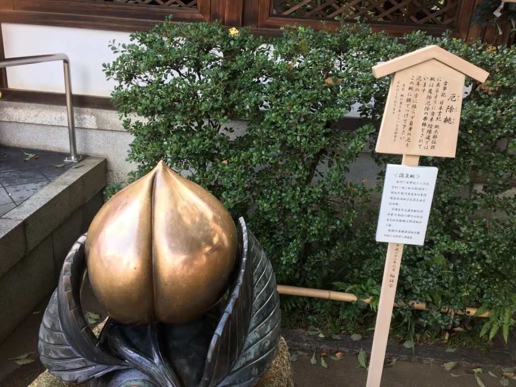 晴明神社　厄除け桃