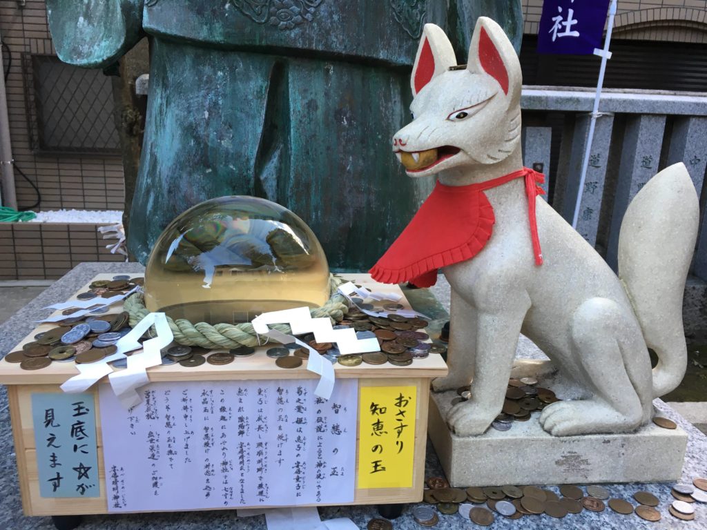 安倍晴明神社 おさすり知恵の玉