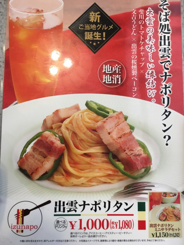 手造りうどん　たまき直江本店