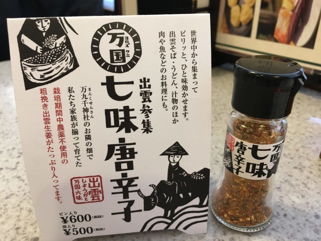 手造りうどん　たまき直江本店