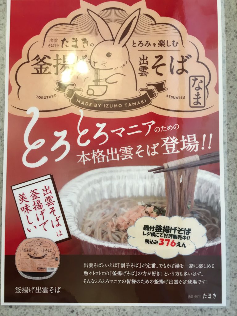 手造りうどん　たまき直江本店