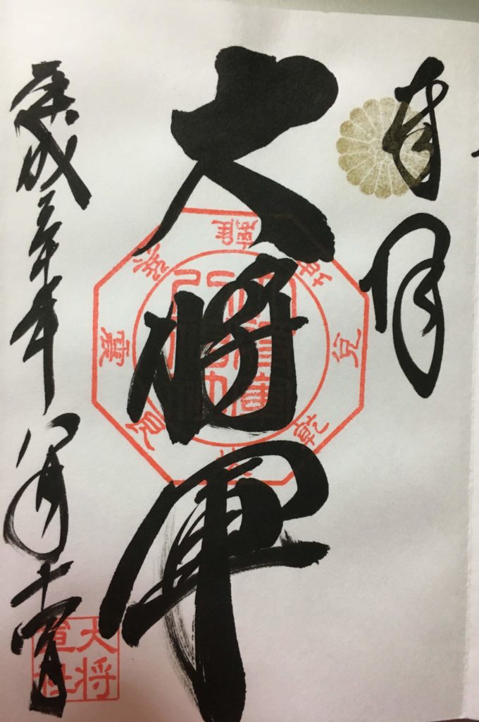 大将軍八神社