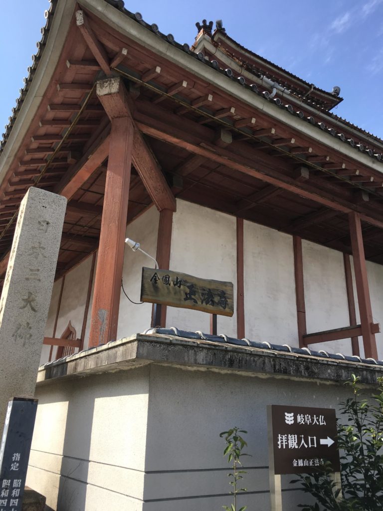 正法寺大仏殿