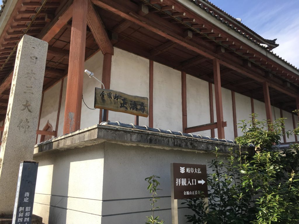 正法寺大仏殿