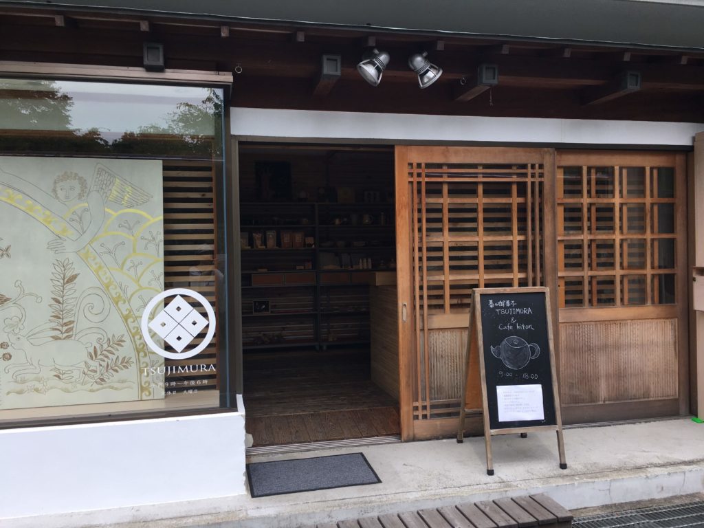 吉野 TSUJIMURA