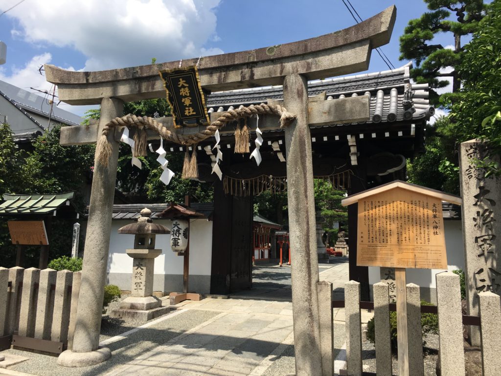 大将軍八神社