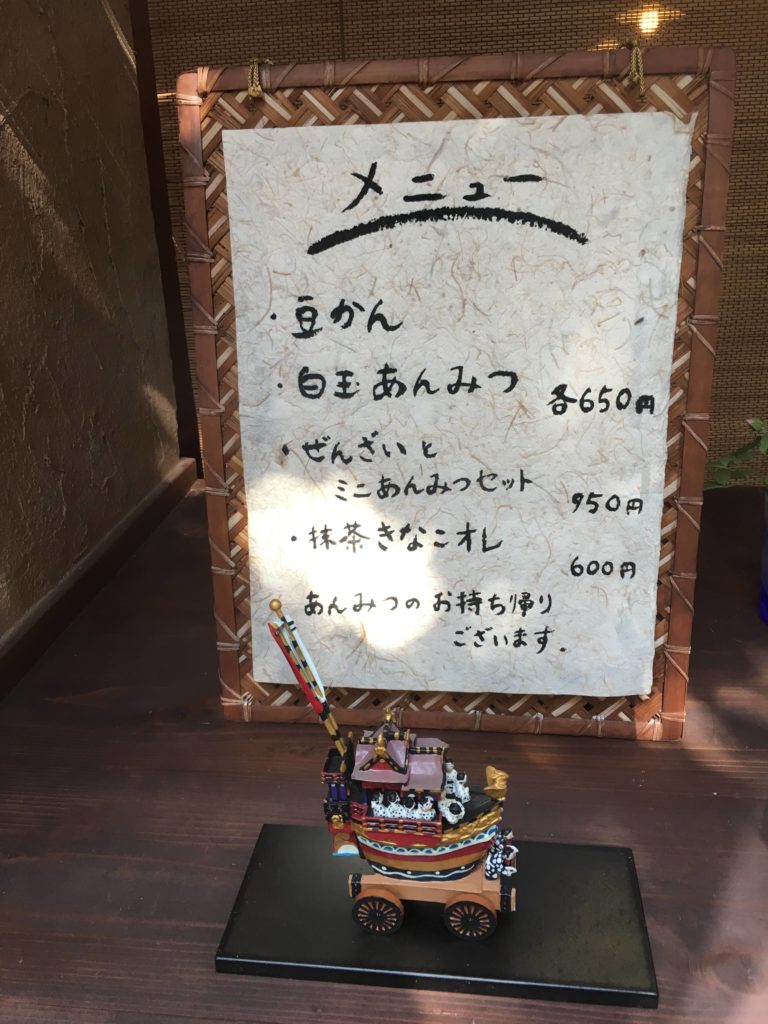 京のちいさなあんみつ屋　みつばち