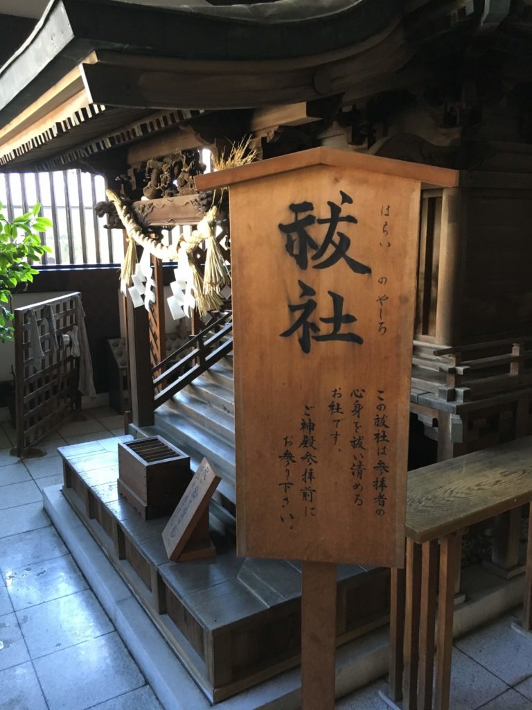 出雲大社東京分祠　