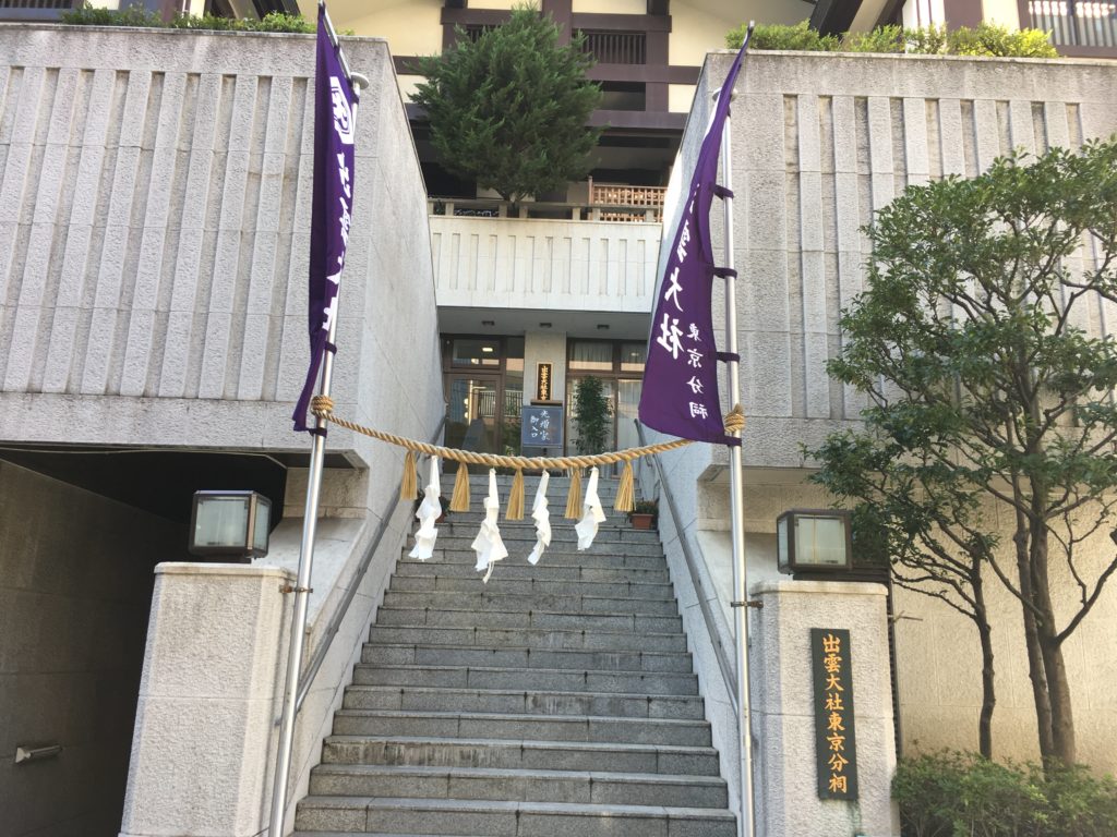 出雲大社東京分祠