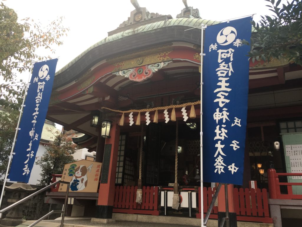 阿倍王子神社 本殿(2018年10月13日)