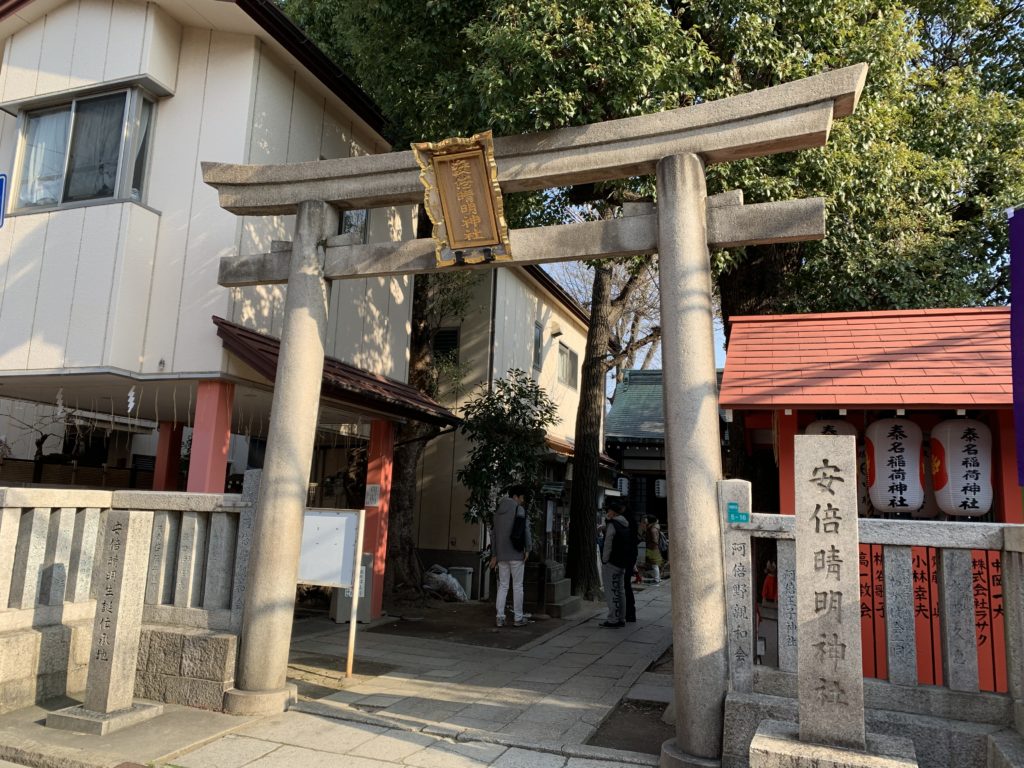 安倍晴明神社鳥居