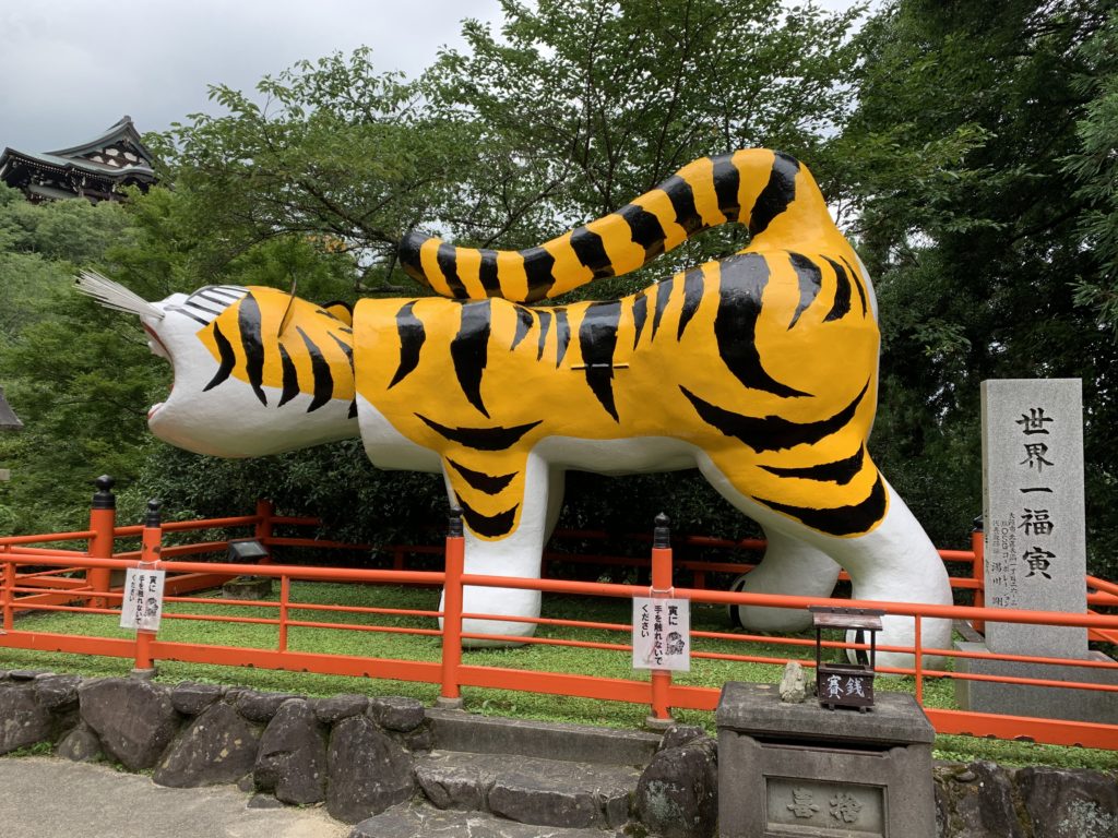 信貴山朝護孫子寺の世界一福寅