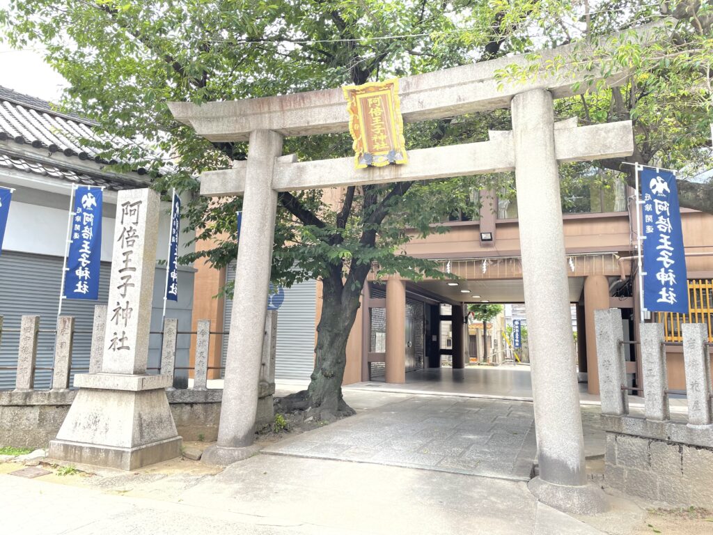 阿倍王子神社 鳥居(2021年6月12日)