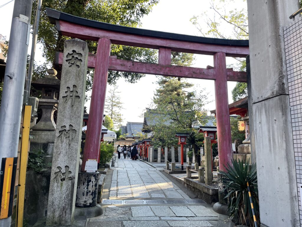安井金比羅宮　もう一つの鳥居