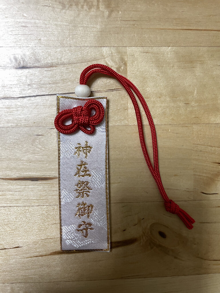 出雲大社 神在祭御守