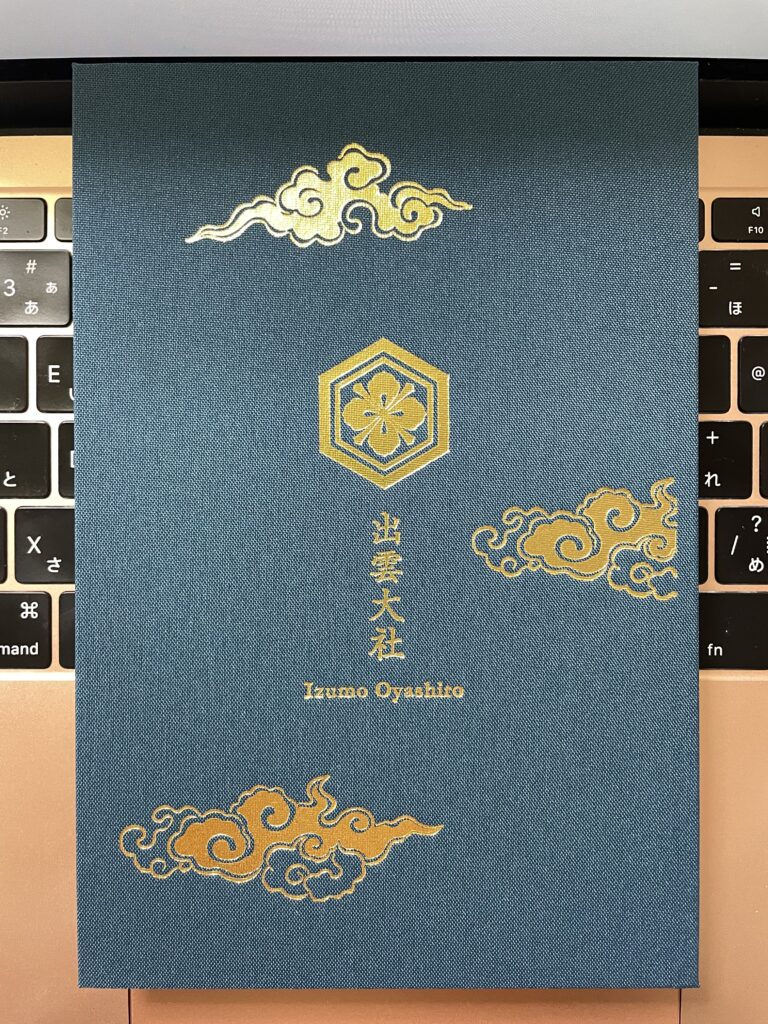 出雲大社 御朱印帳