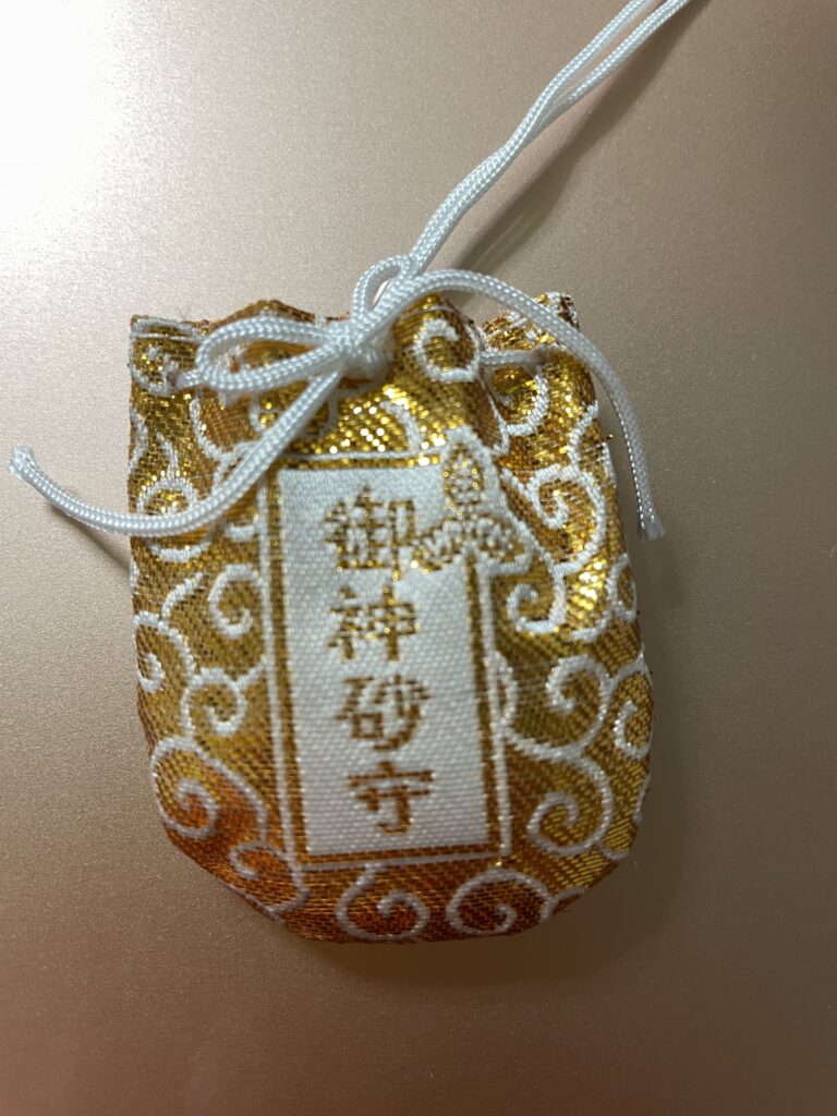 日御碕神社　砂のお守り（表）