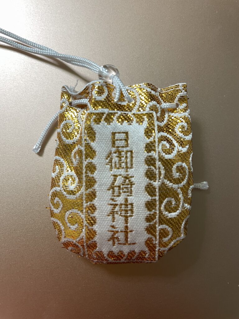 日御碕神社　砂のお守り（裏）