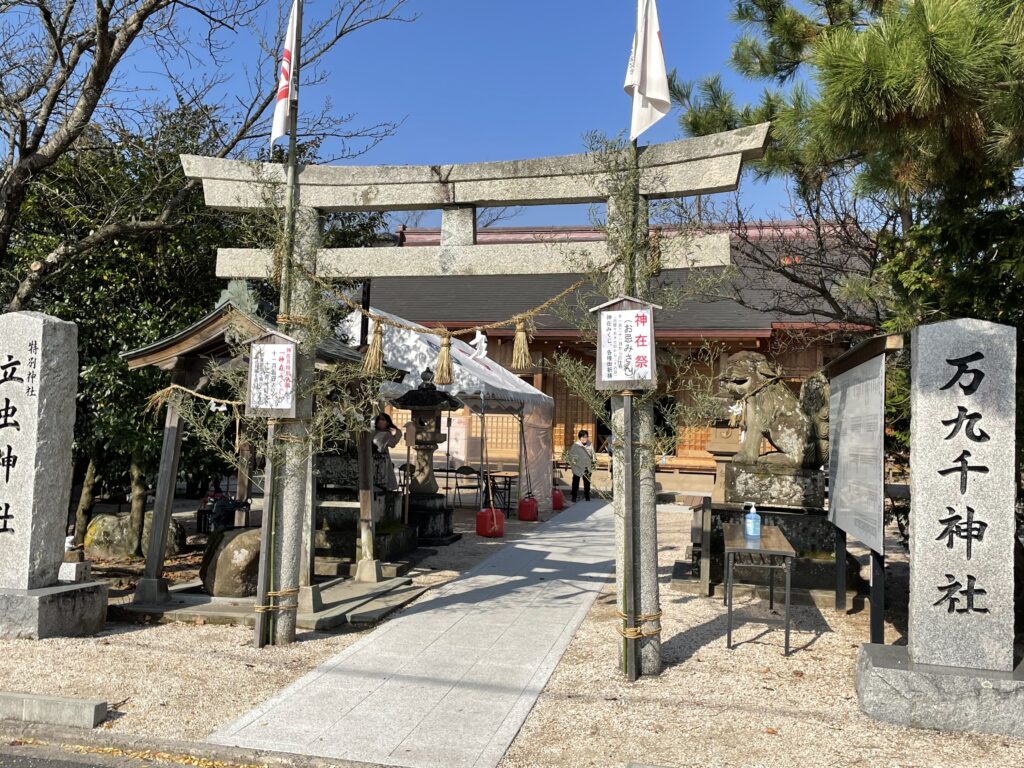 万九千神社　鳥居（2021年11月20日）